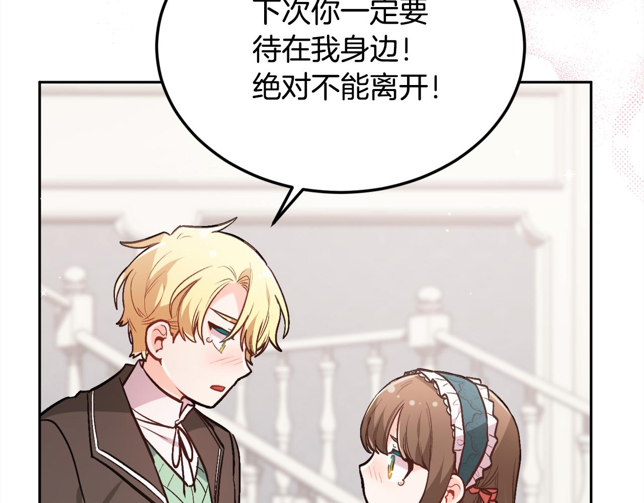精灵团宠小千金免费漫画全集漫画,第129话 有仇报仇1图