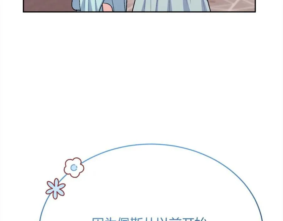 精灵团宠小千金免费漫画全集漫画,第200话 不能跟妹妹说的事1图