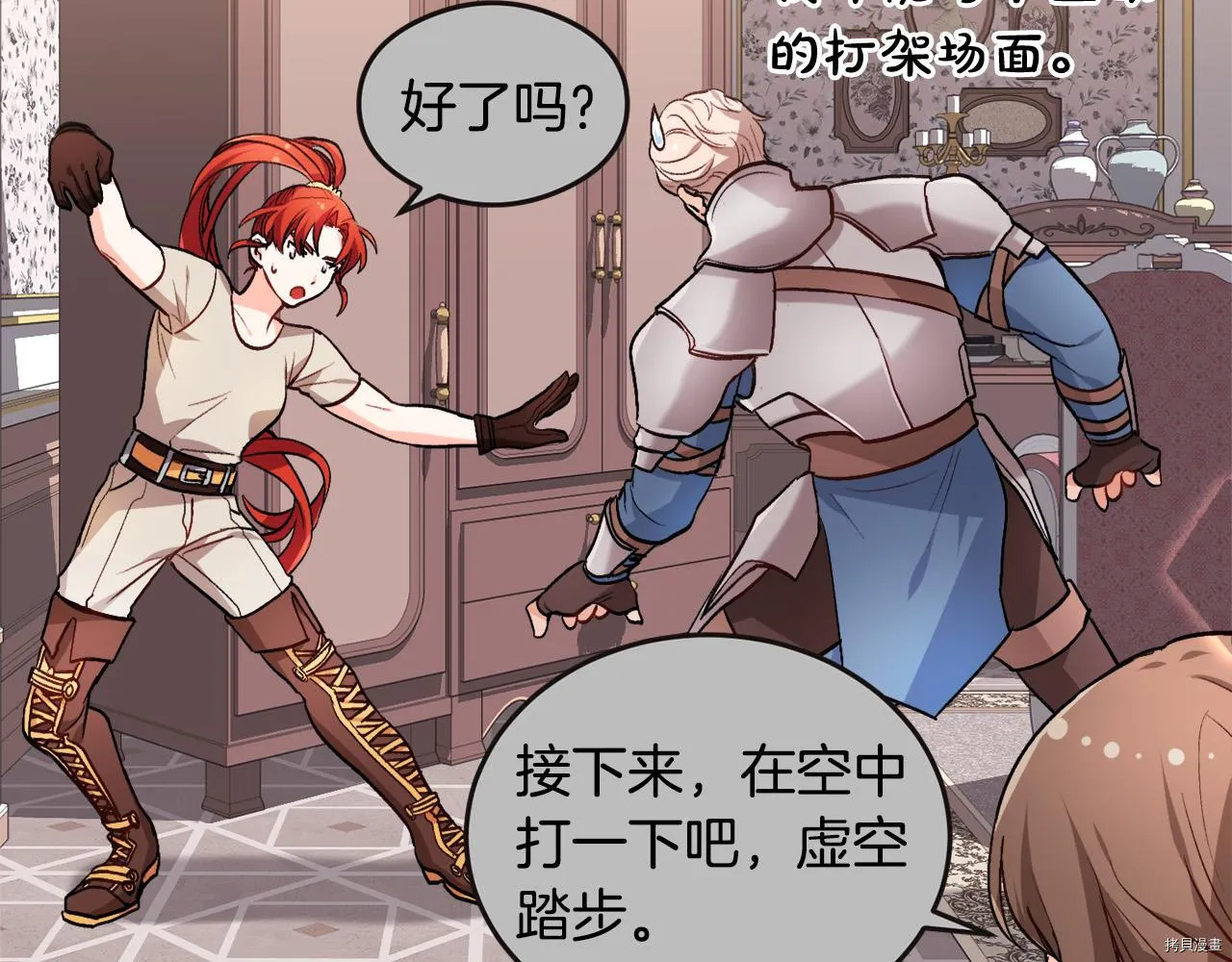 精灵团宠小千金免费漫画全集漫画,第76话2图