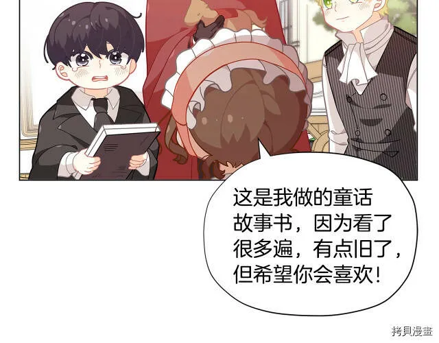 精灵团宠小千金漫画下拉式免费漫画,第22话2图