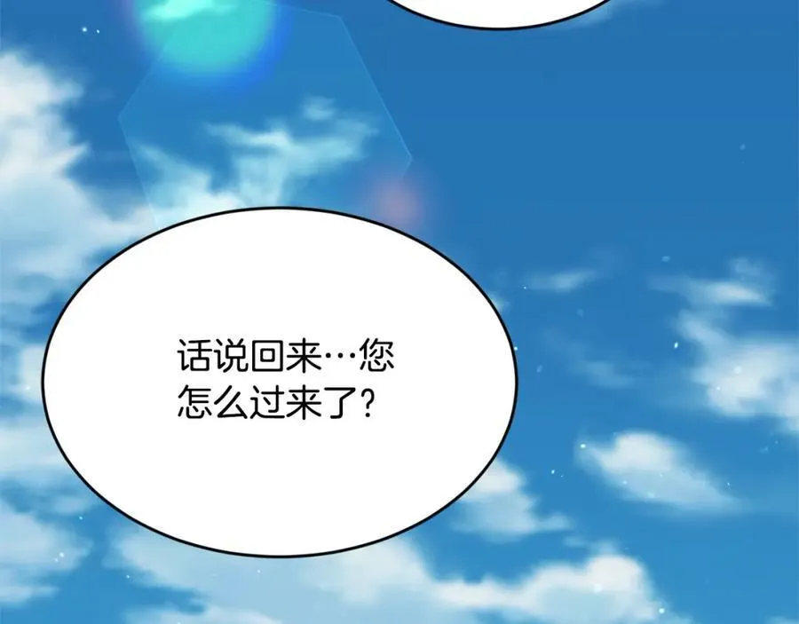 精灵团宠小千金免费听漫画,第195话 12年前的真相1图