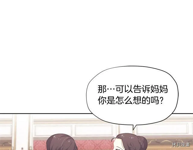 精灵团宠小千金免费漫画全集漫画,第18话2图