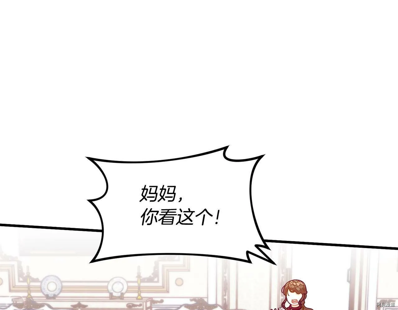 精灵团宠小千金漫画下拉式免费漫画,第62话2图