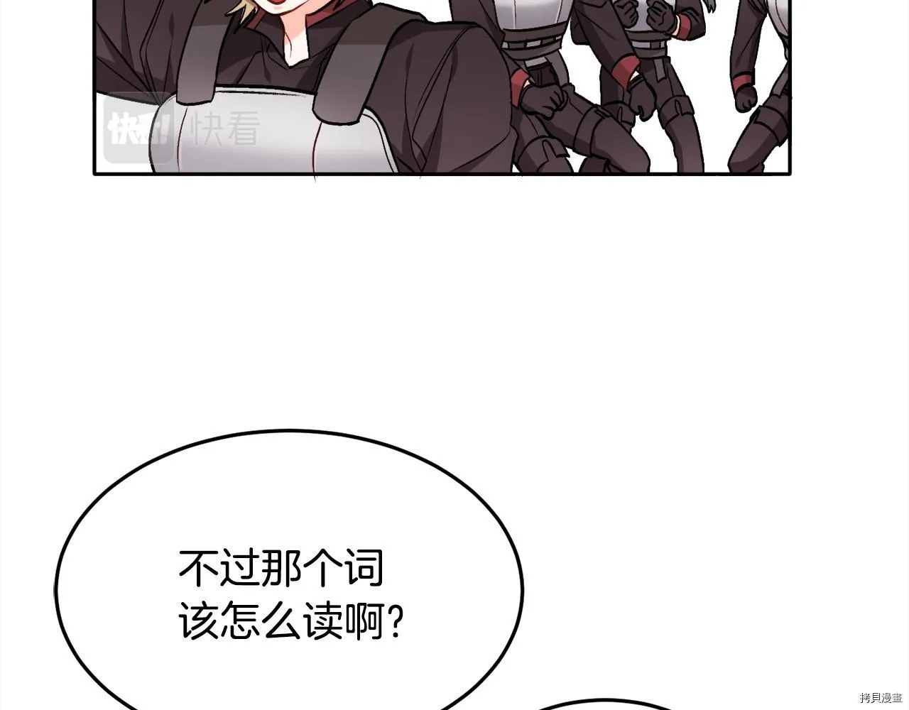 精灵团宠小千金140免费观看漫画,第76话2图