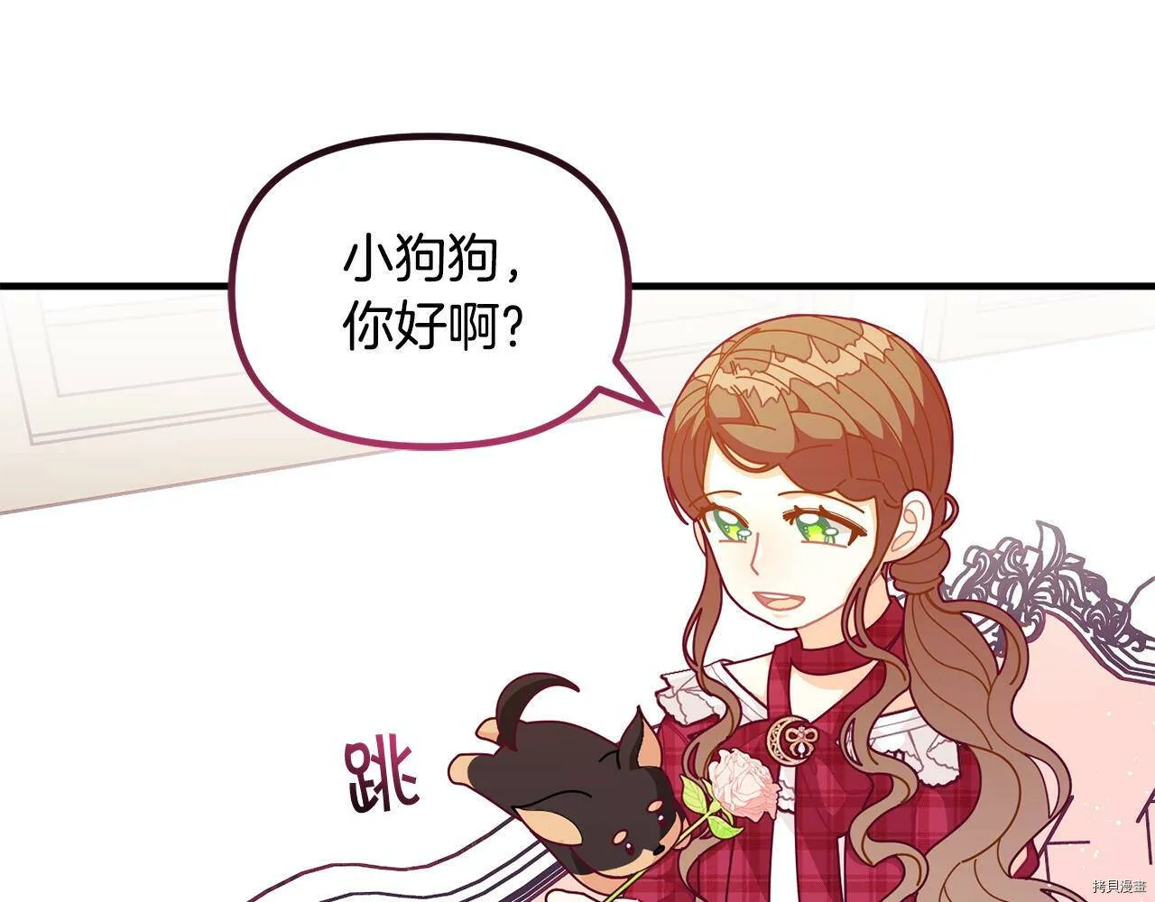 精灵团宠小千金漫画下拉式免费漫画,第62话2图