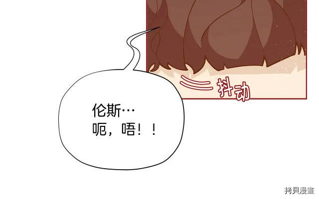 精灵团宠小千金漫画下拉式免费漫画,第23话1图