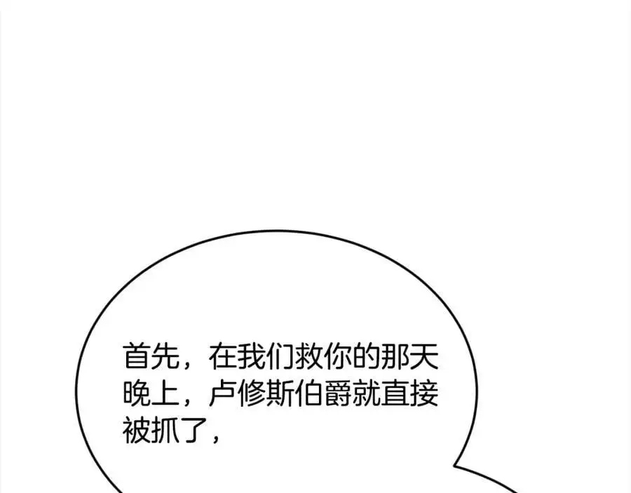 精灵团宠小千金免费漫画全集漫画,第192话 找回魔法石2图