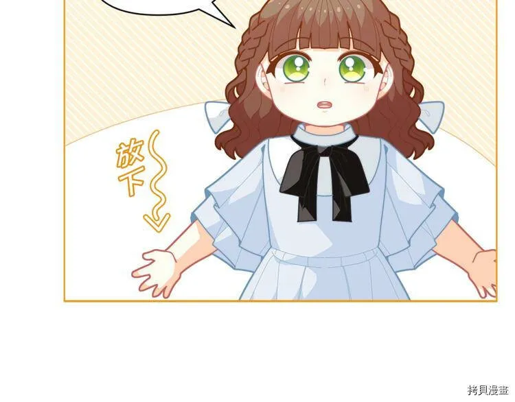 精灵团宠小千金免费漫画全集漫画,第40话1图