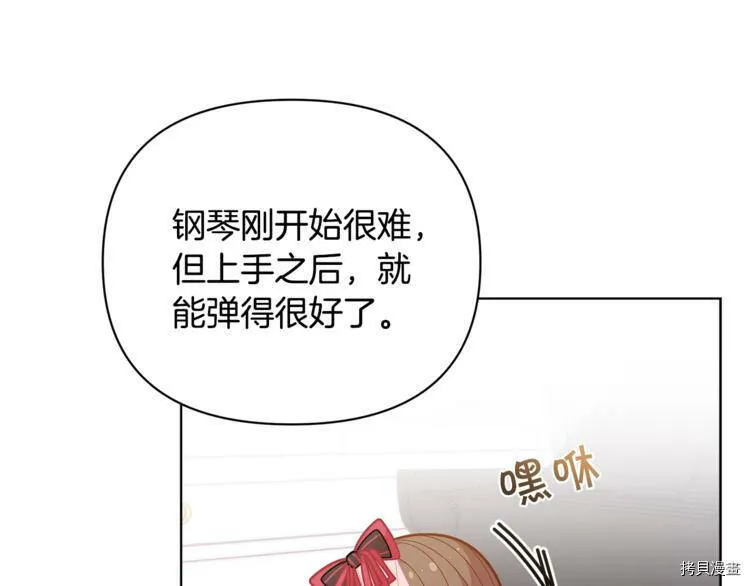精灵团宠小千金漫画下拉式免费漫画,第39话2图