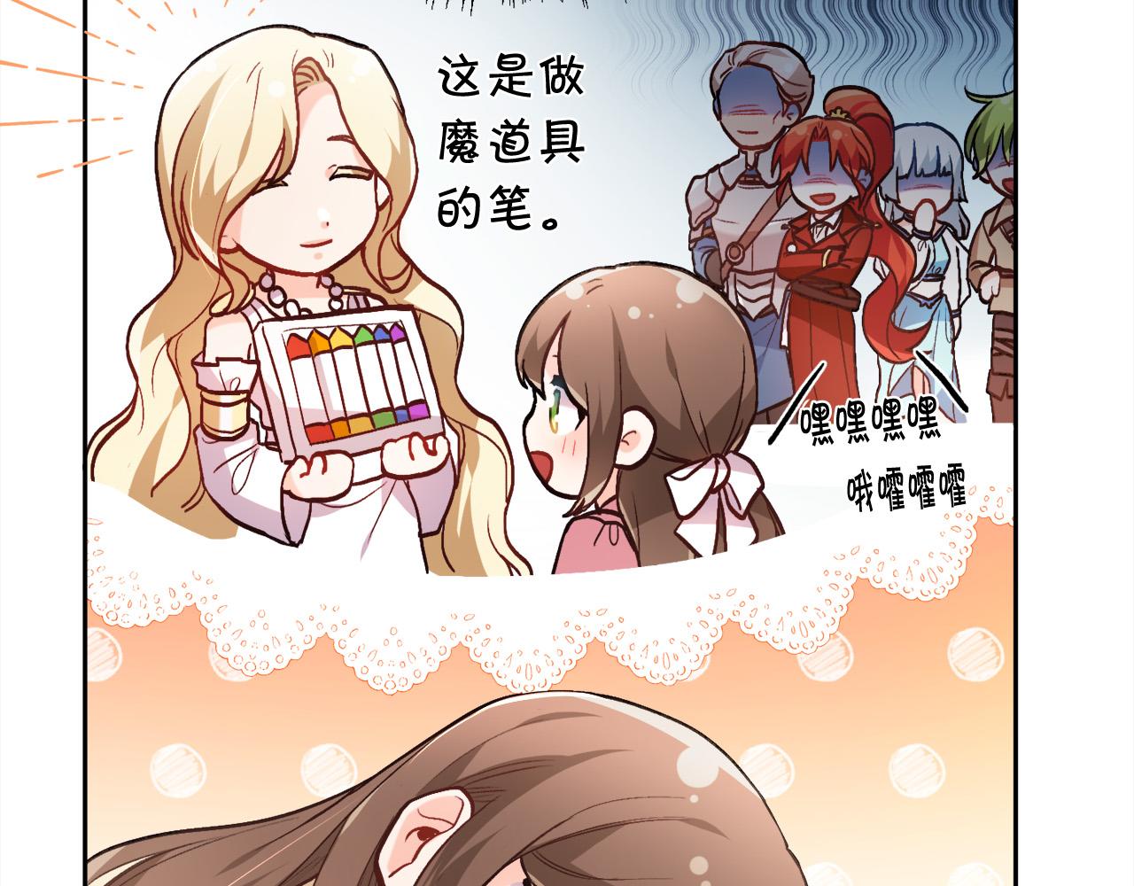 精灵团宠小千金免费漫画全集漫画,第113话 选择2图