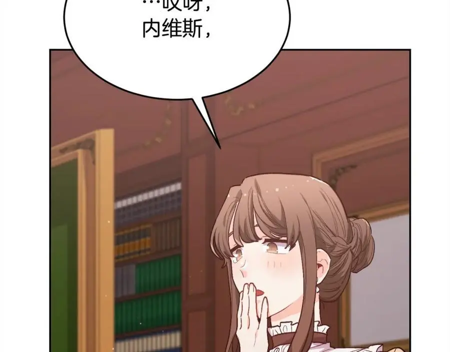精灵团宠小千金免费听漫画,第194话 罪证确凿1图