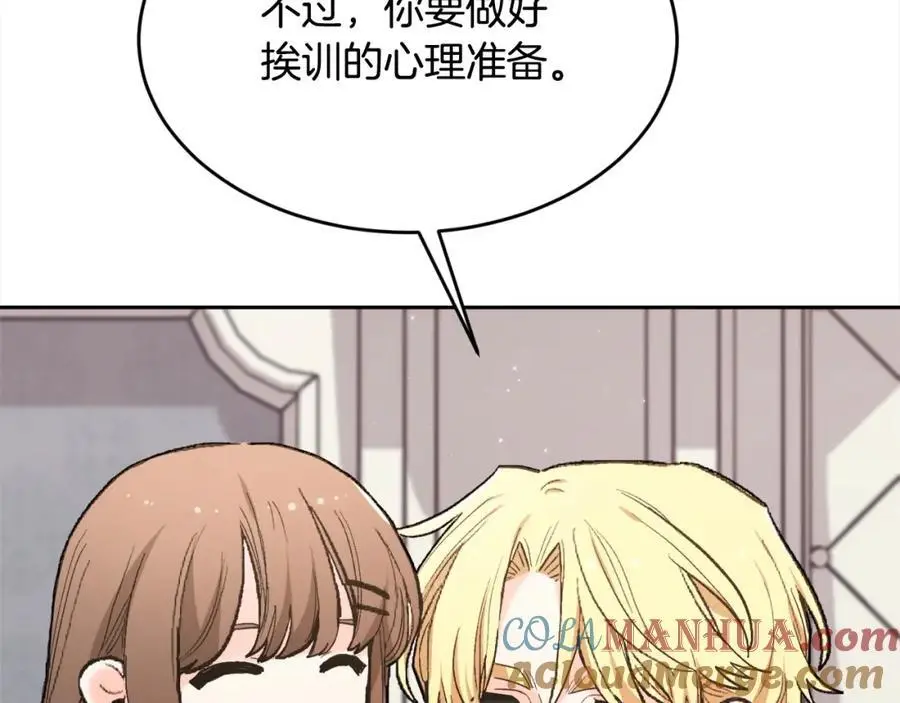精灵团宠小千金免费漫画全集漫画,第190话 逮捕坏人！1图