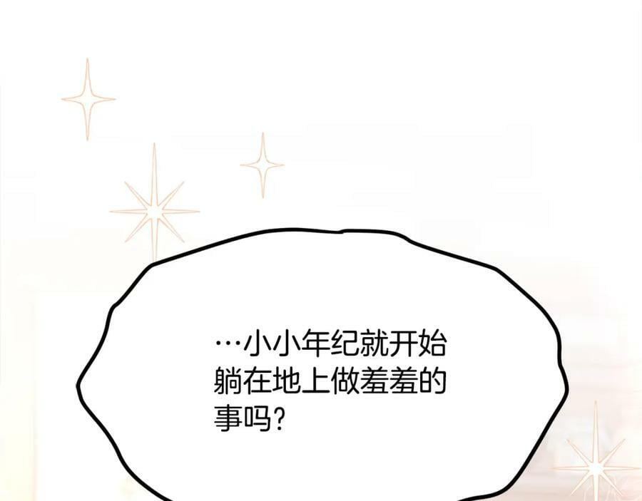 精灵团宠小千金免费漫画全集漫画,第159话 拿起我的麦克风！2图
