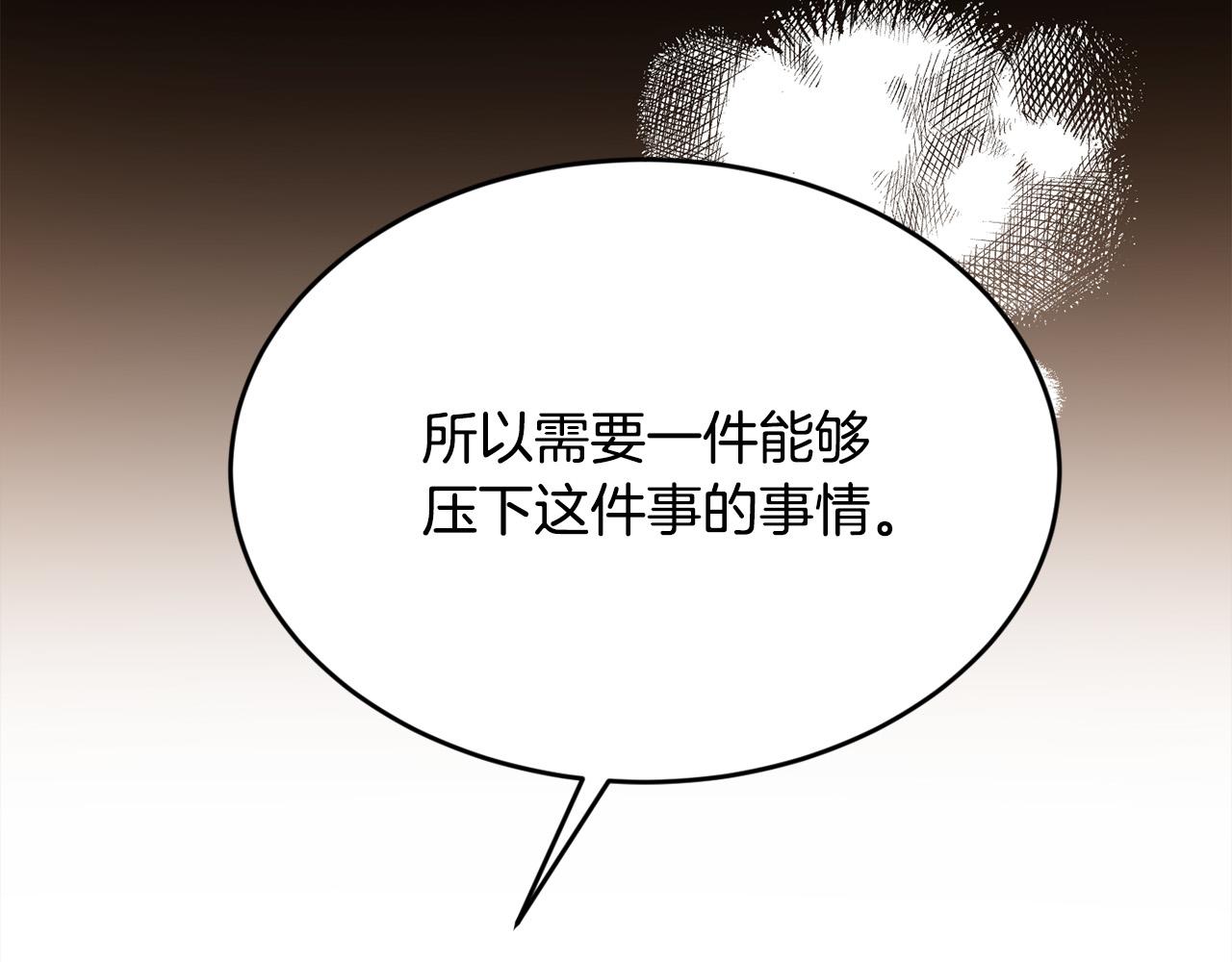 精灵团宠小千金免费漫画全集漫画,第135话 与皇室的婚约！2图