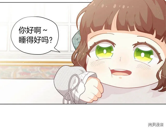 精灵团宠小千金免费漫画全集漫画,第11话2图
