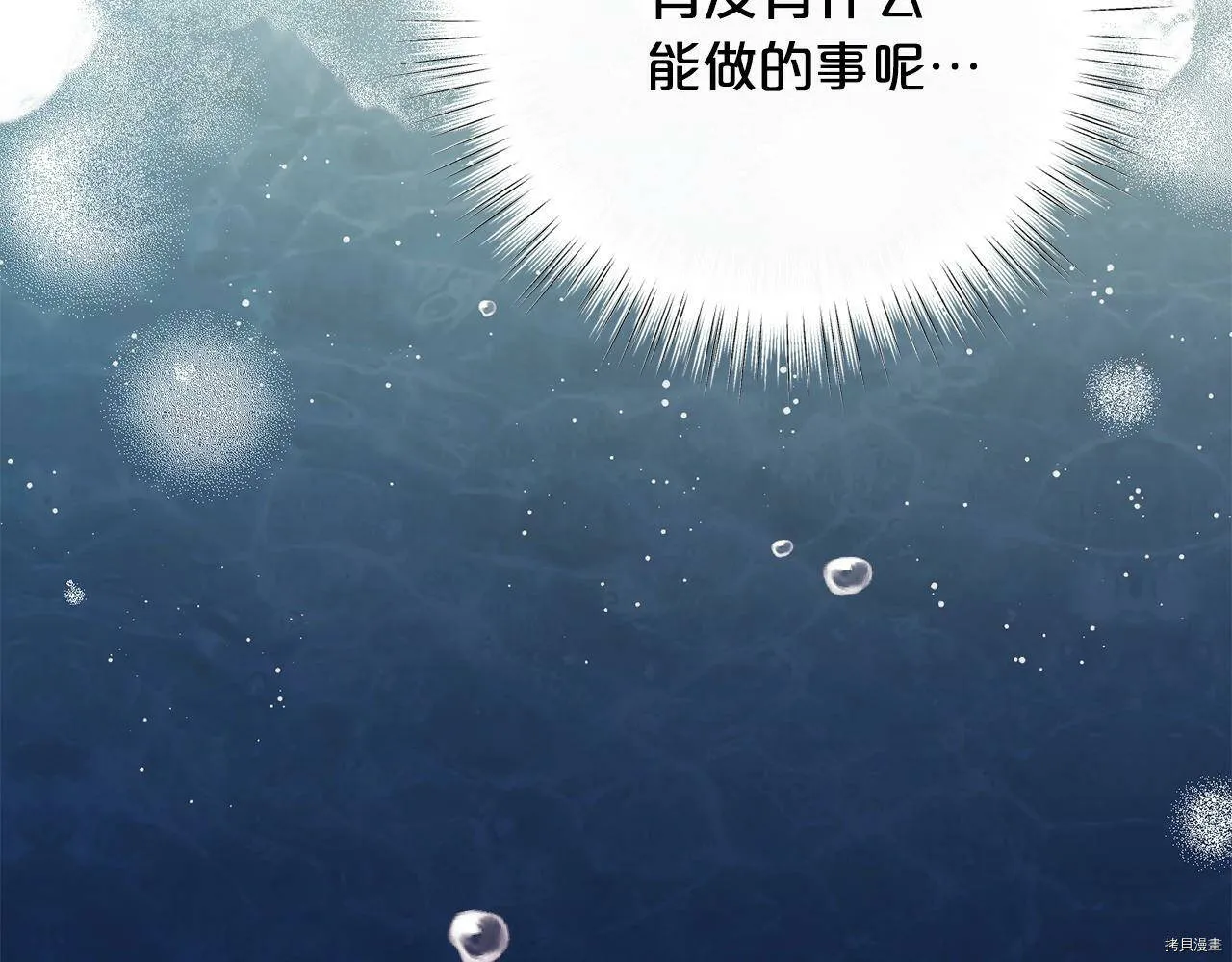 精灵团宠小千金免费漫画全集漫画,第59话2图