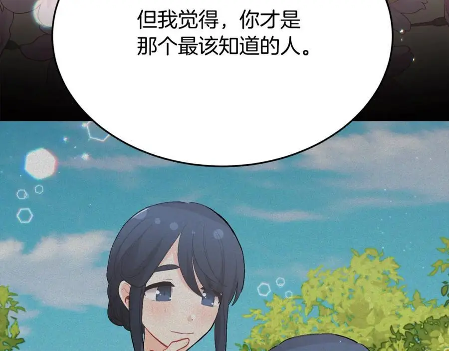 精灵团宠小千金免费漫画全集漫画,第192话 找回魔法石2图