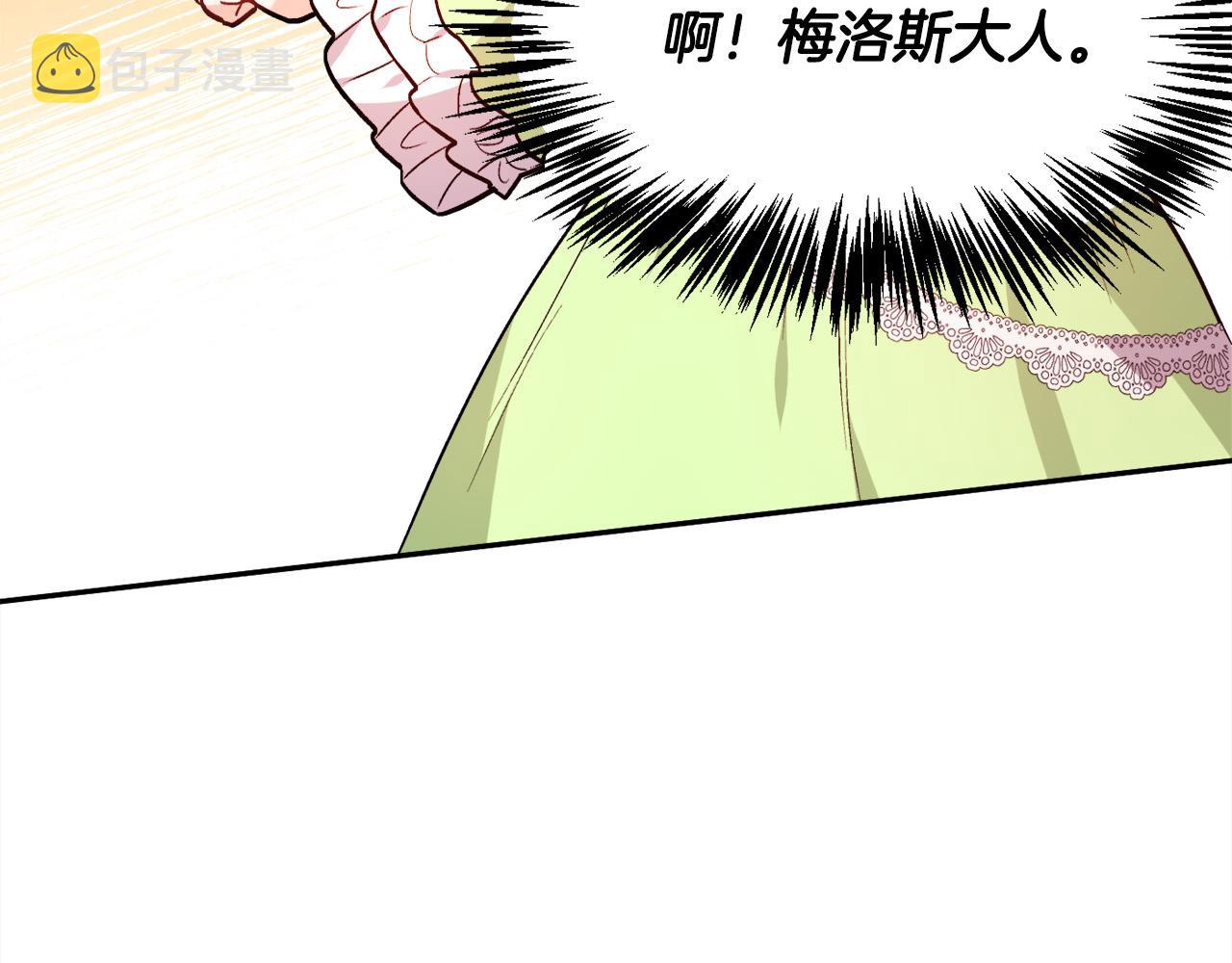 精灵团宠小千金免费漫画全集漫画,第98话 先下手为强！1图
