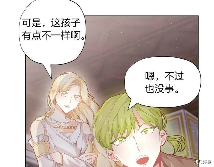 精灵团宠小千金免费漫画全集漫画,第3话2图