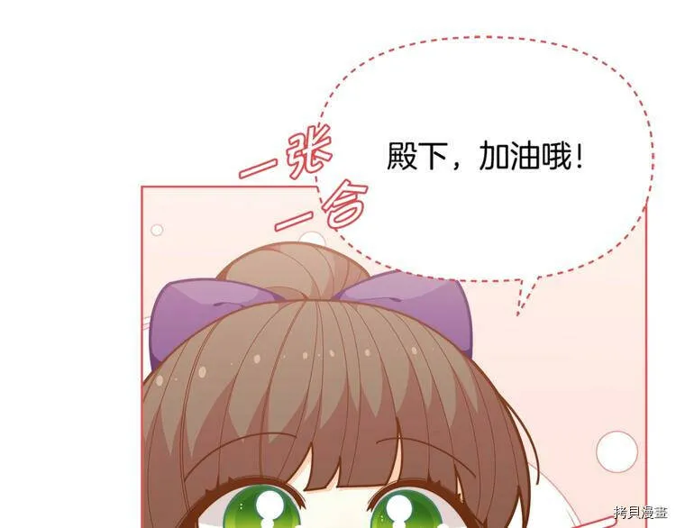 精灵团宠小千金免费漫画全集漫画,第41话2图