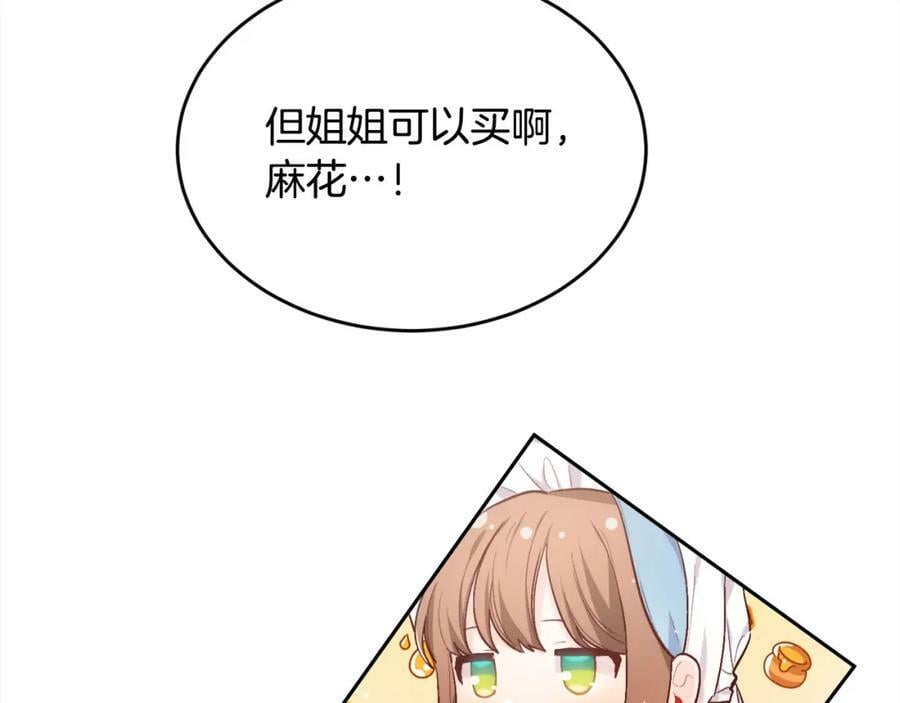 精灵团宠小千金免费漫画全集漫画,第168话 拌嘴日常2图