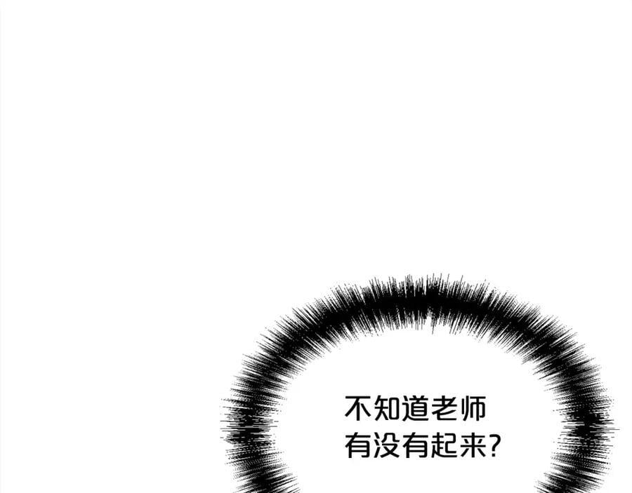 精灵团宠小千金免费漫画全集漫画,第175话 送我素描本2图