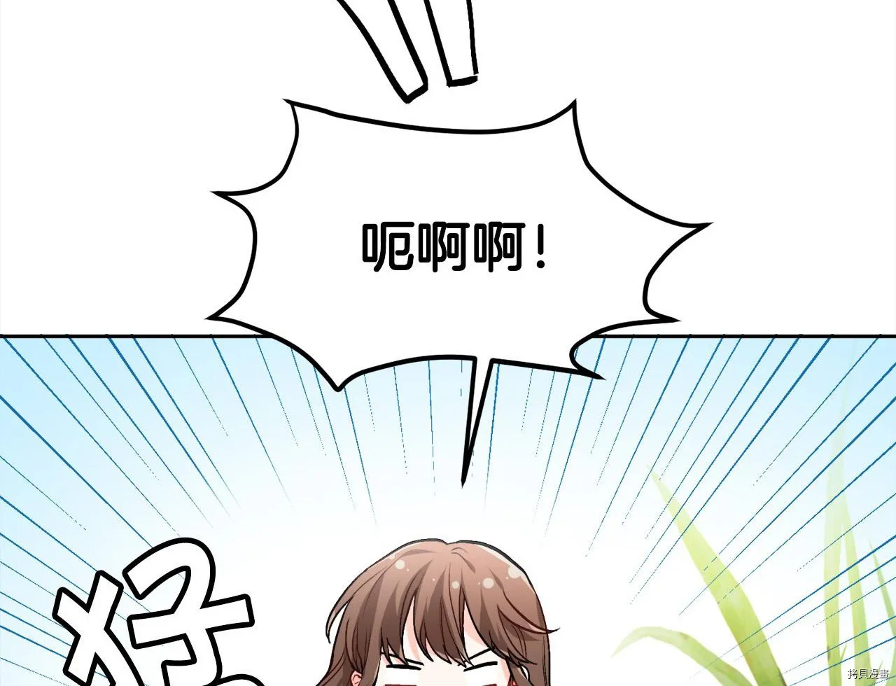 精灵团宠小千金漫画,第80话1图