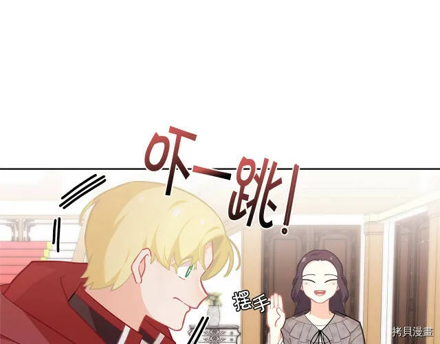 精灵团宠小千金漫画下拉式免费漫画,第20话1图