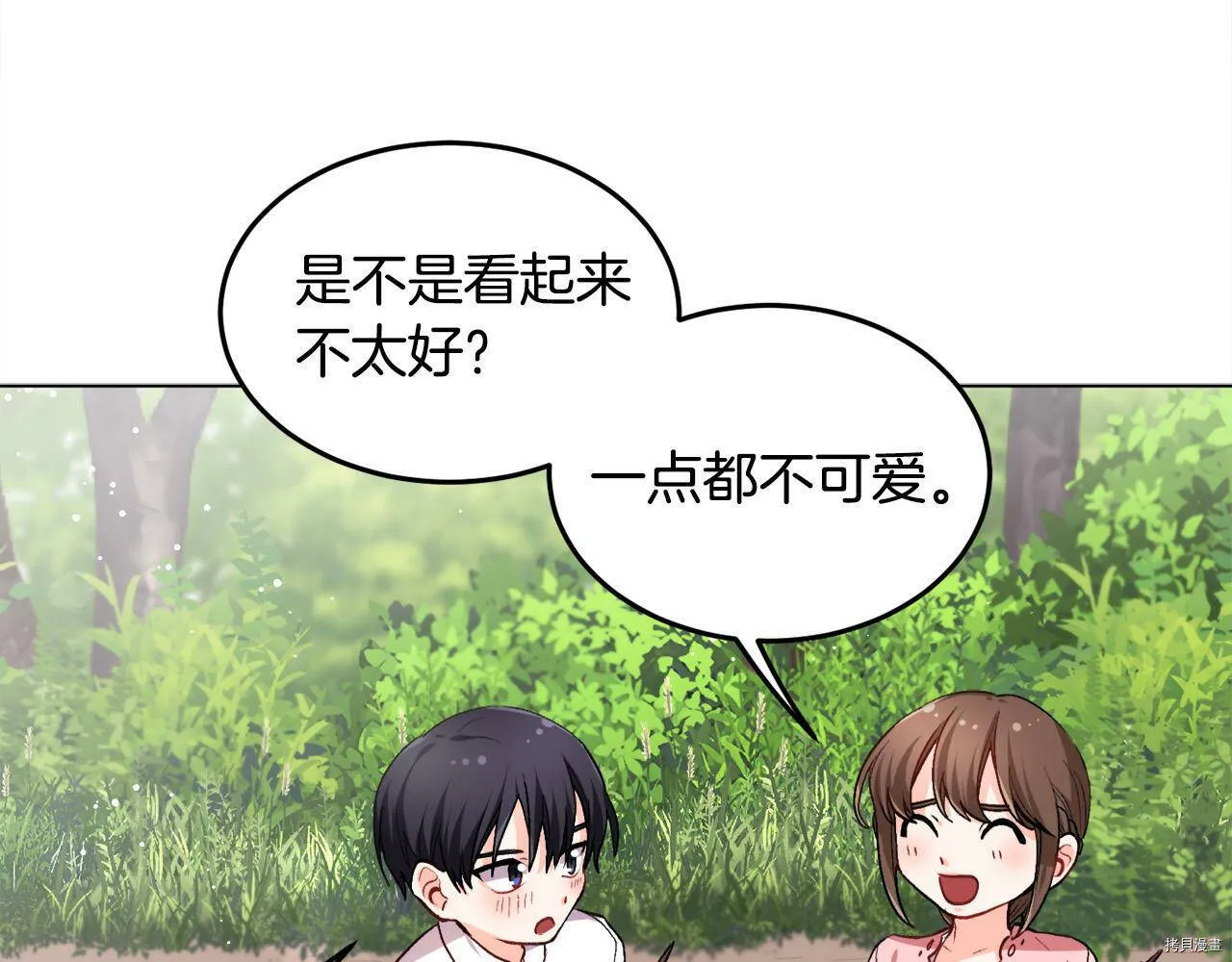 精灵团宠小千金漫画下拉式免费漫画,第72话1图