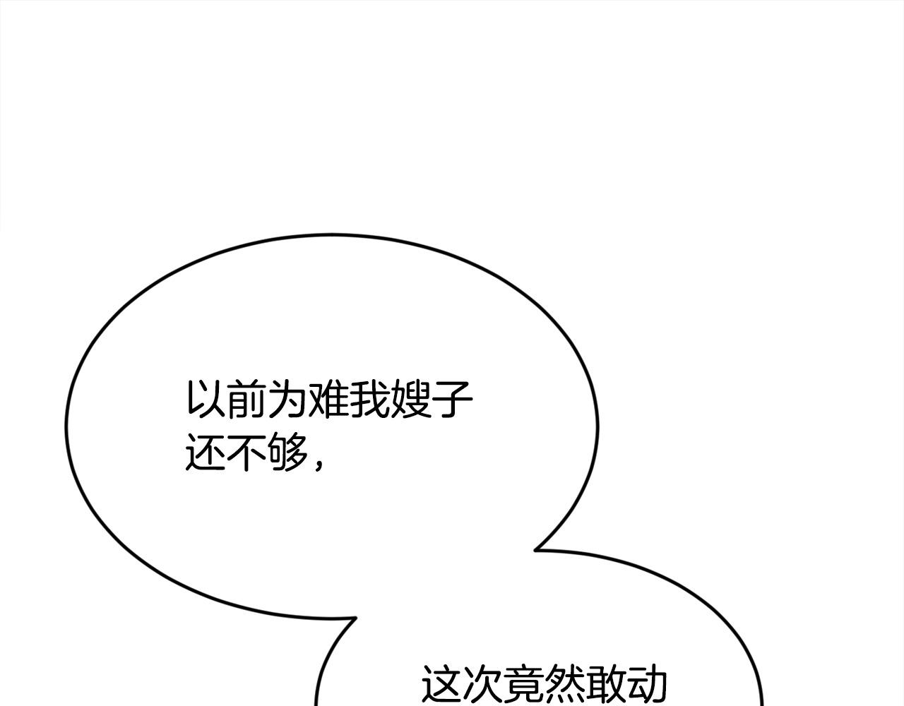 精灵团宠小千金免费漫画全集漫画,第130话 皇太后被抓！1图