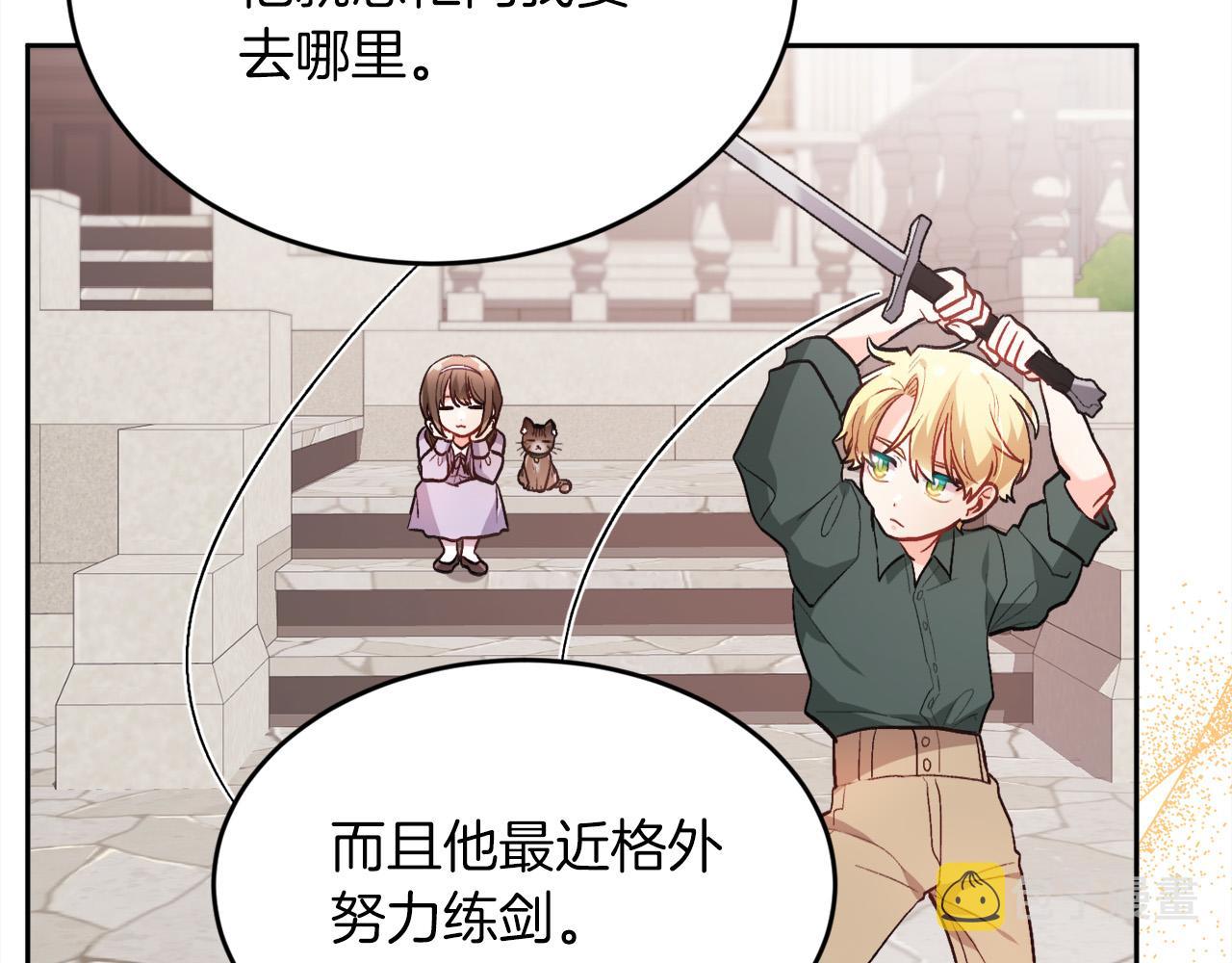 精灵团宠小千金漫画下拉式免费漫画,第110话 爷青回系列2图