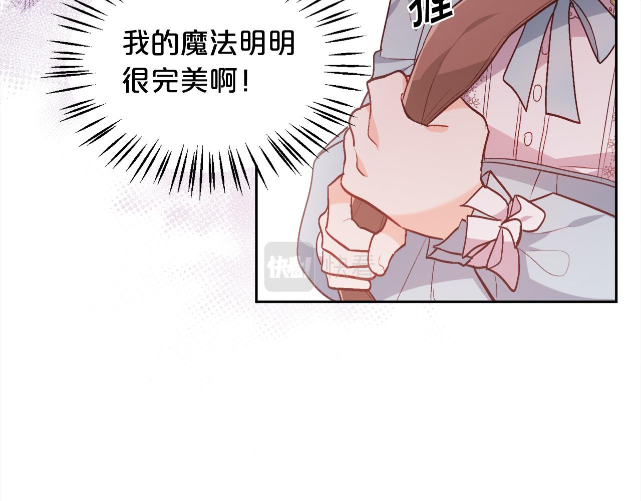 精灵团宠小千金漫画下拉式免费漫画,第115话 我也要去！2图
