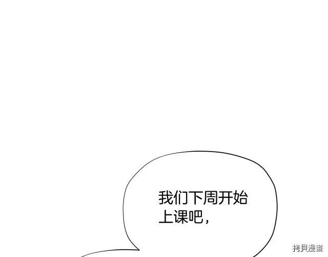 精灵团宠小千金漫画,第30话1图