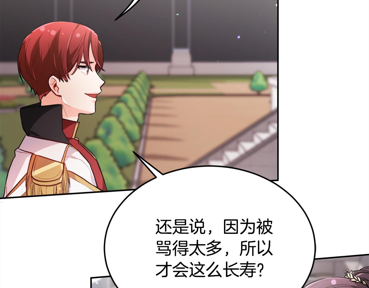 精灵团宠小千金免费漫画全集漫画,第107话 彻底闹翻2图
