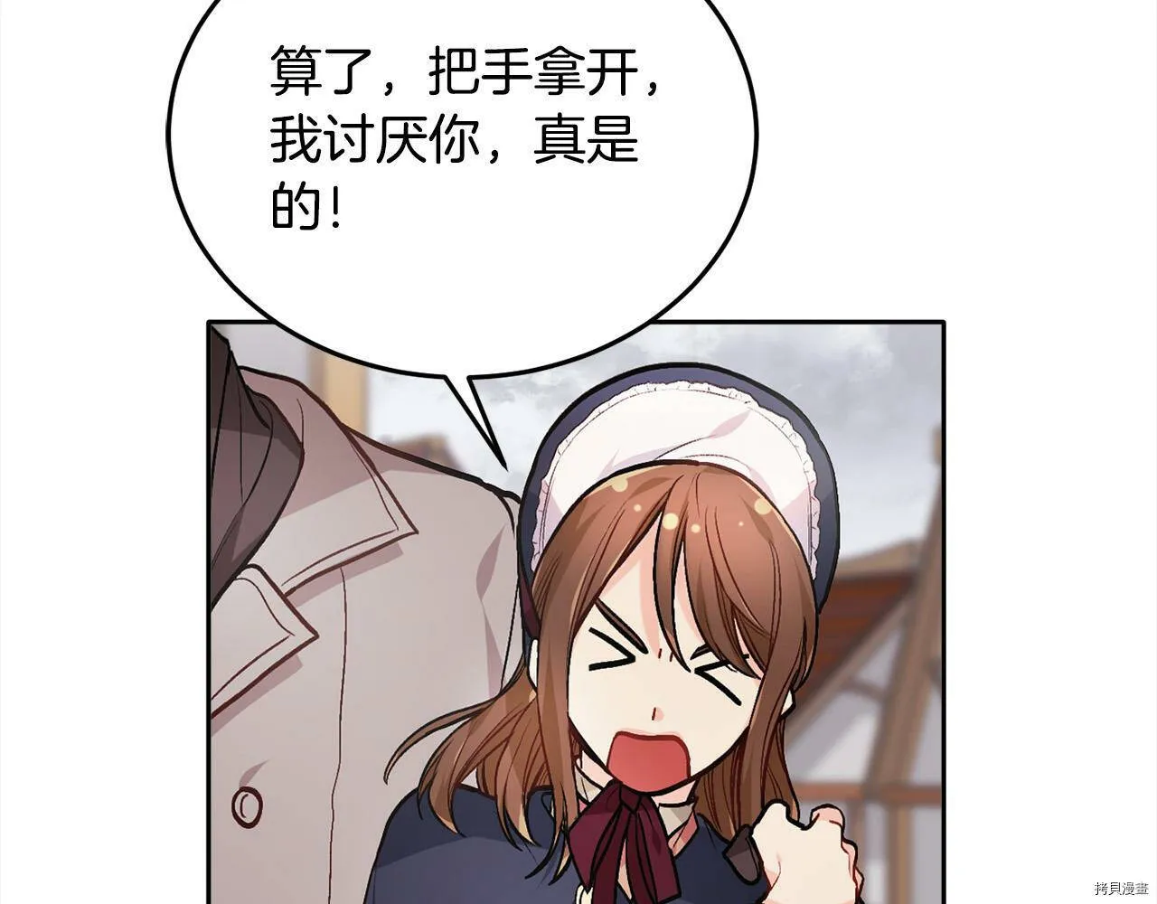 精灵团宠小千金漫画下拉式免费漫画,第87话2图