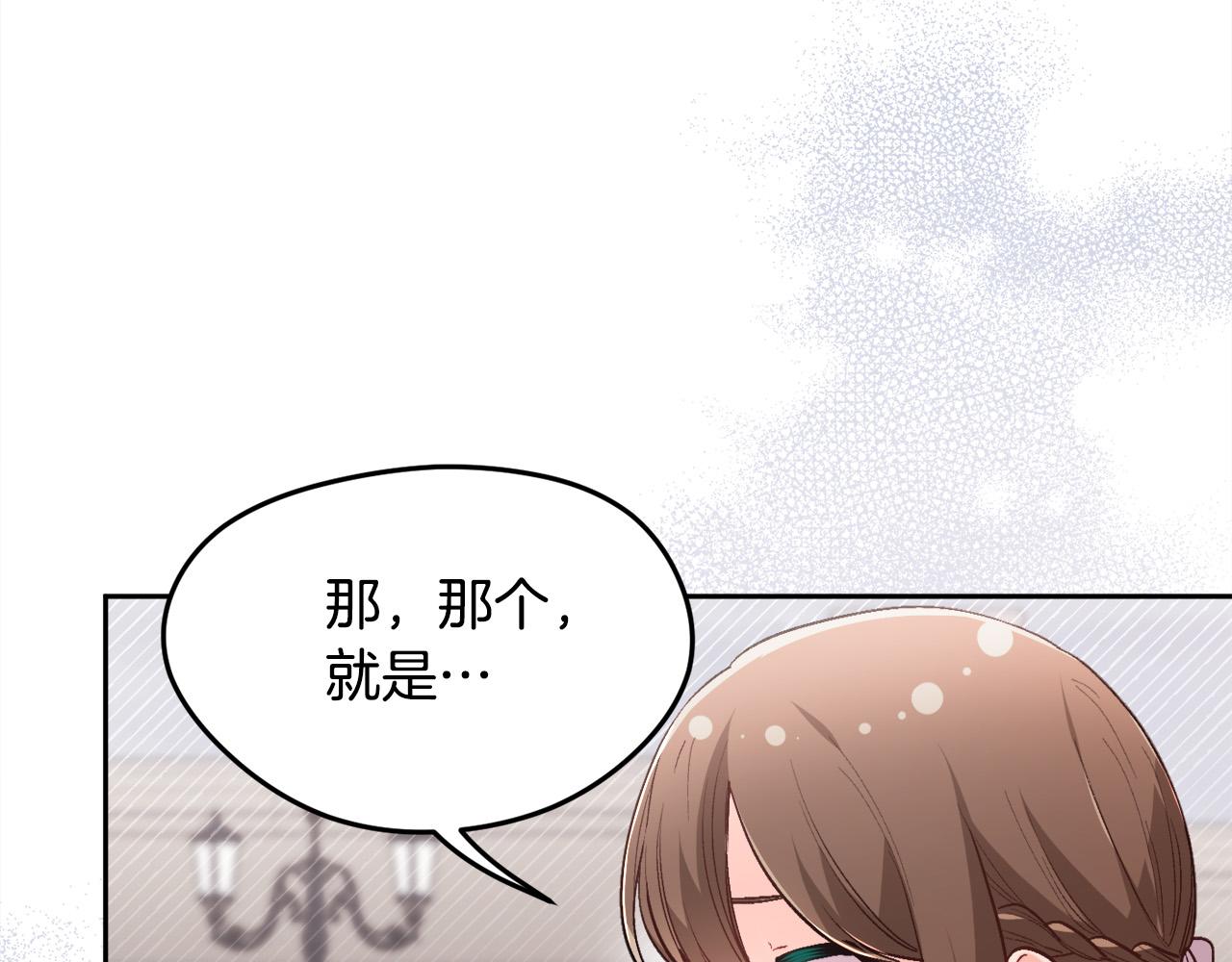 精灵团宠小千金漫画下拉式免费漫画,第115话 我也要去！2图
