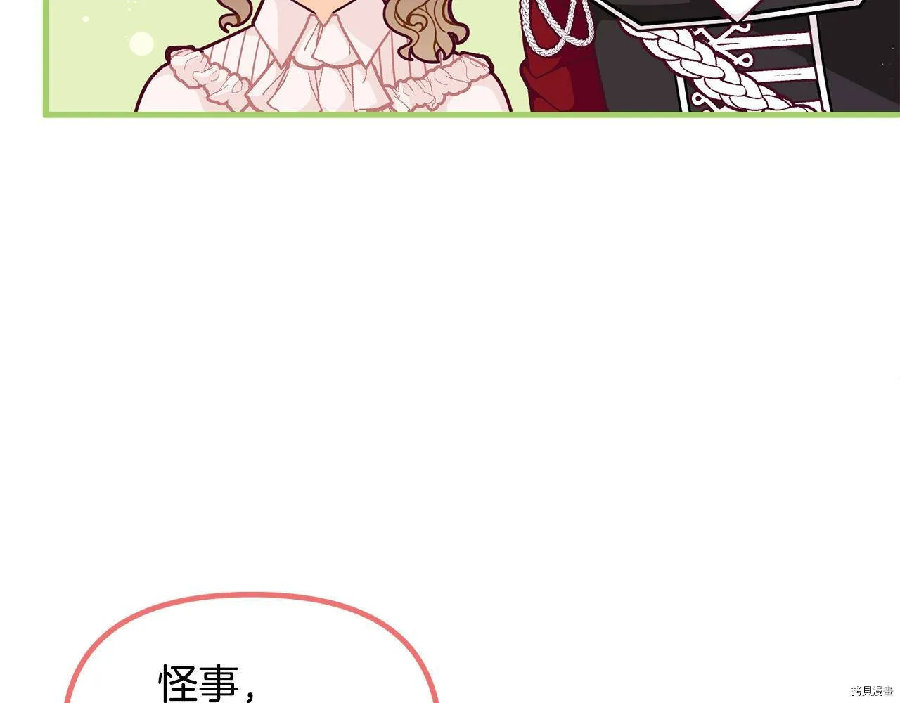 精灵团宠小千金免费漫画全集漫画,第59话1图
