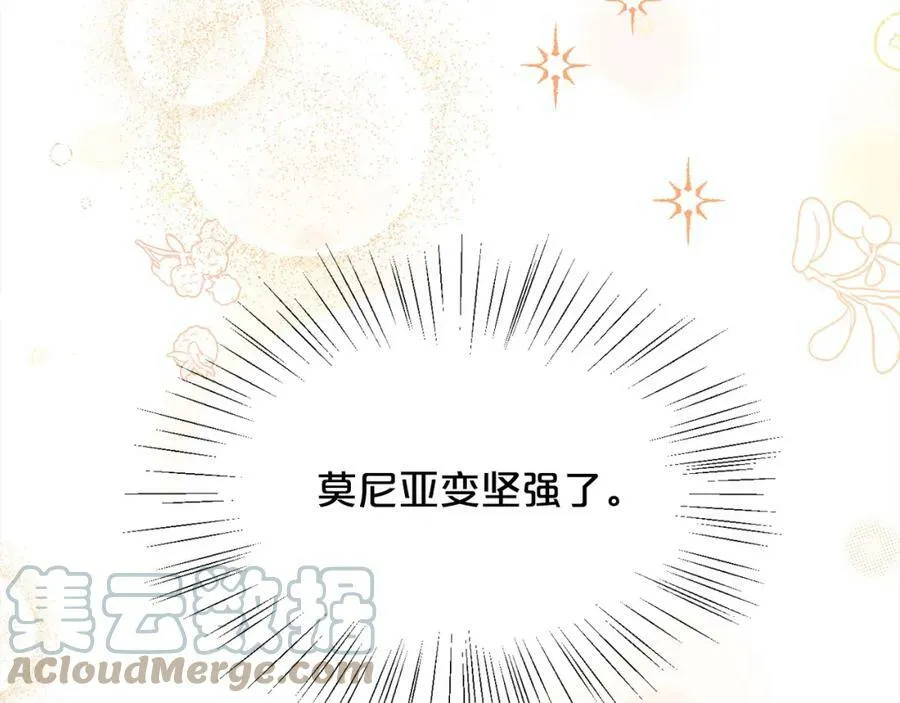 精灵团宠小千金免费漫画全集漫画,第133话 “偶像”见面会1图