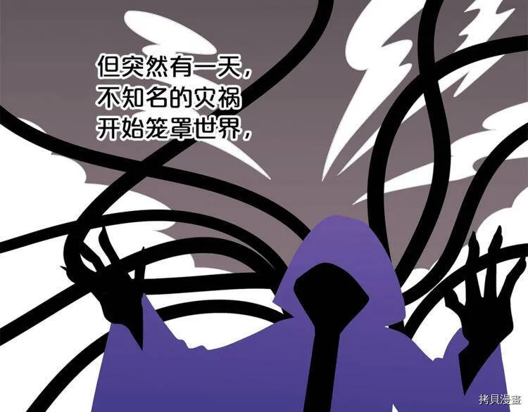 精灵团宠小千金漫画下拉式免费漫画,第38话1图