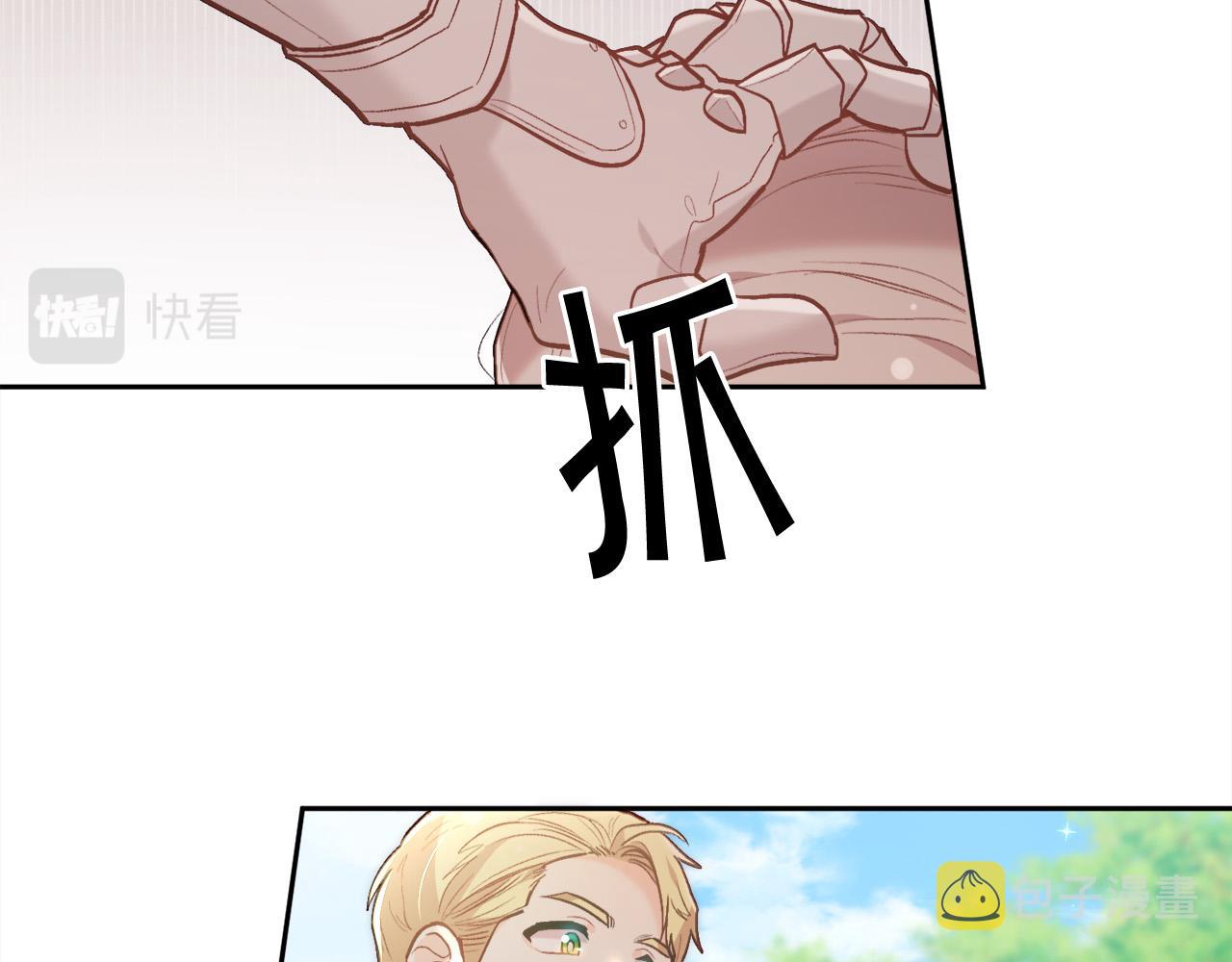 精灵团宠小千金免费漫画全集漫画,第130话 皇太后被抓！1图