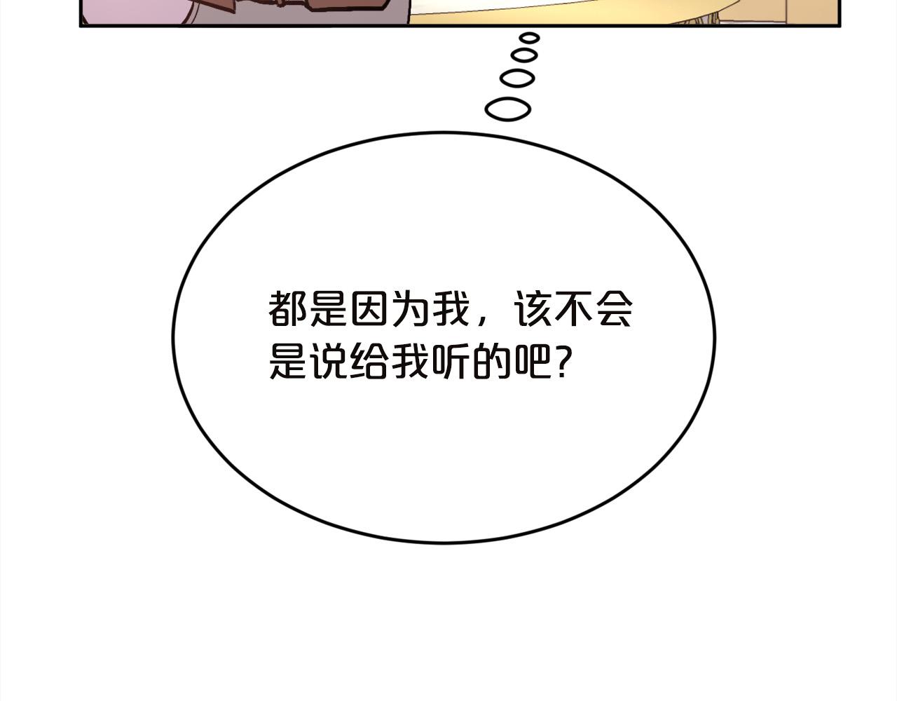 精灵团宠小千金免费漫画全集漫画,第131话 帝国女人的梦！1图