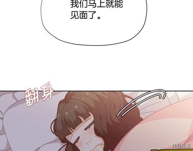 精灵团宠小千金免费漫画全集漫画,第24话1图