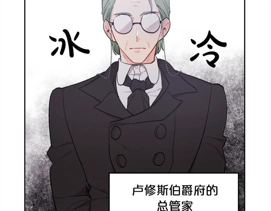 精灵团宠小千金免费漫画全集漫画,第175话 送我素描本1图