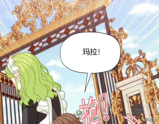 精灵团宠小千金漫画,第30话1图
