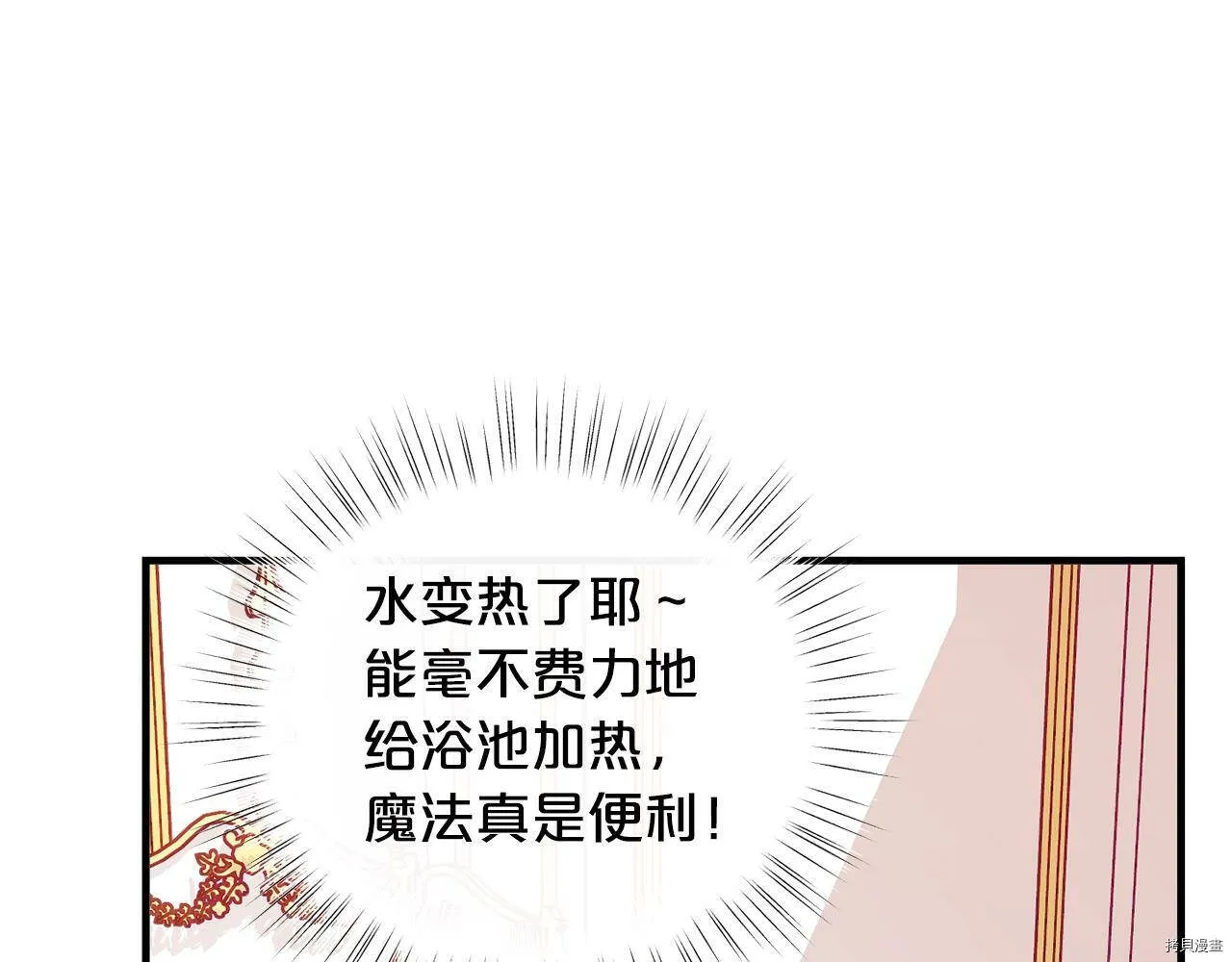 精灵团宠小千金免费漫画全集漫画,第59话1图