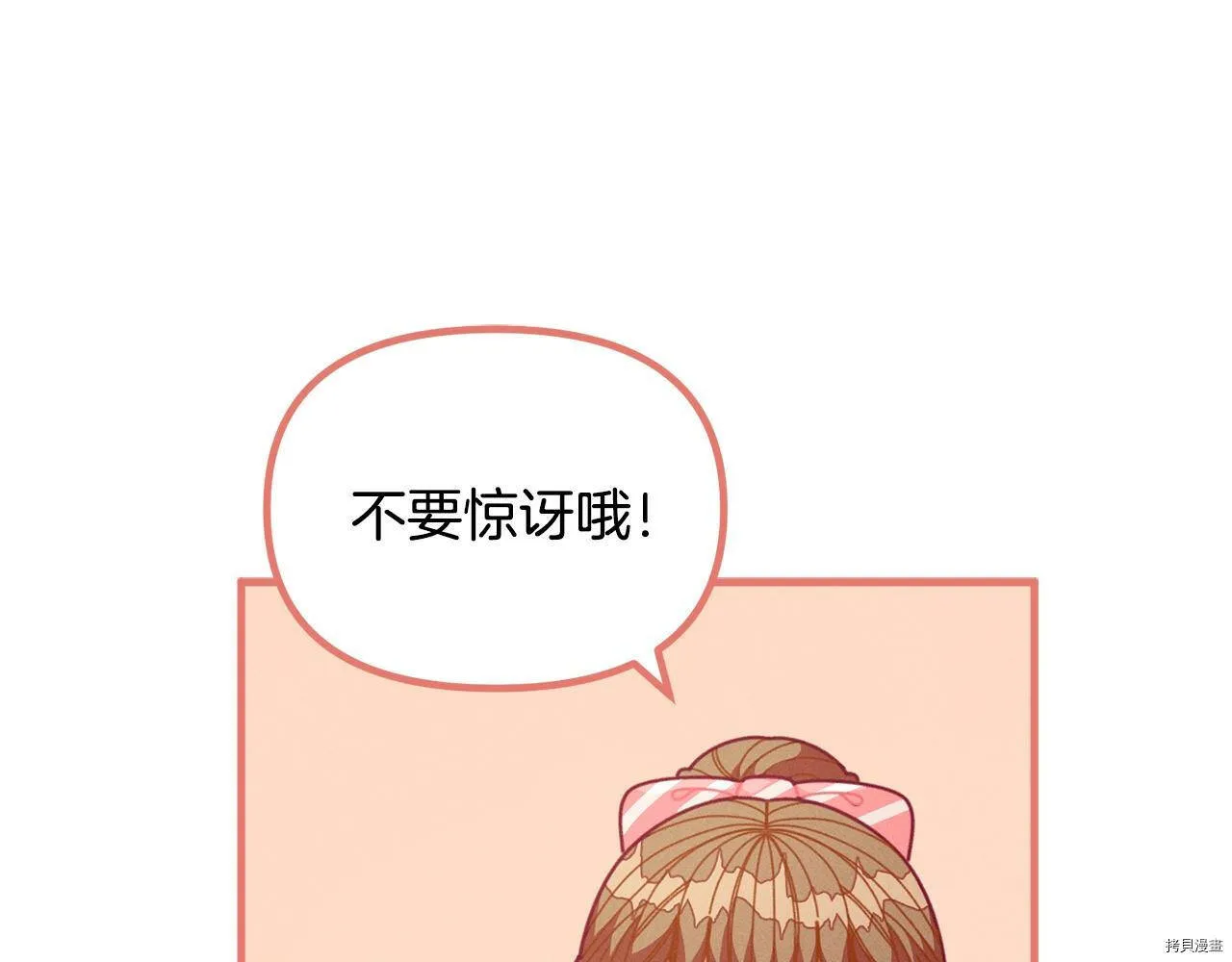 精灵团宠小千金免费漫画全集漫画,第64话1图