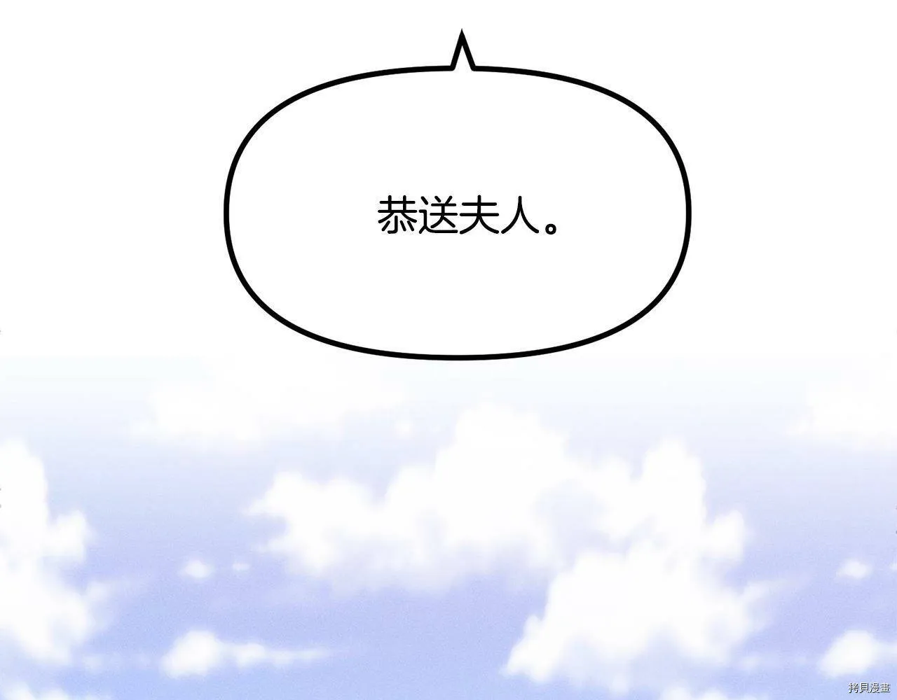 精灵团宠小千金免费听漫画,第68话2图