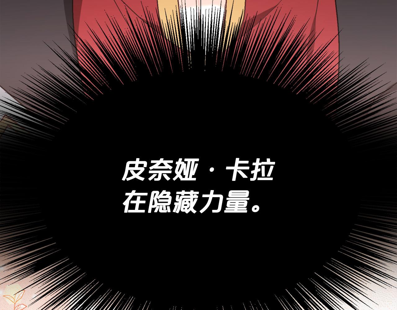 精灵团宠小千金免费漫画全集漫画,第102话 武术1图