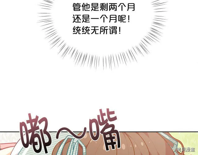 精灵团宠小千金漫画下拉式免费漫画,第23话1图