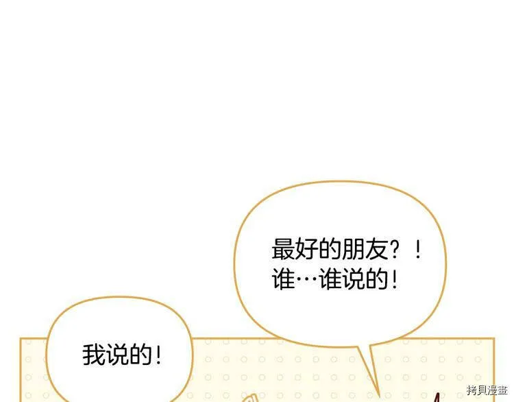 精灵团宠小千金免费漫画全集漫画,第46话2图